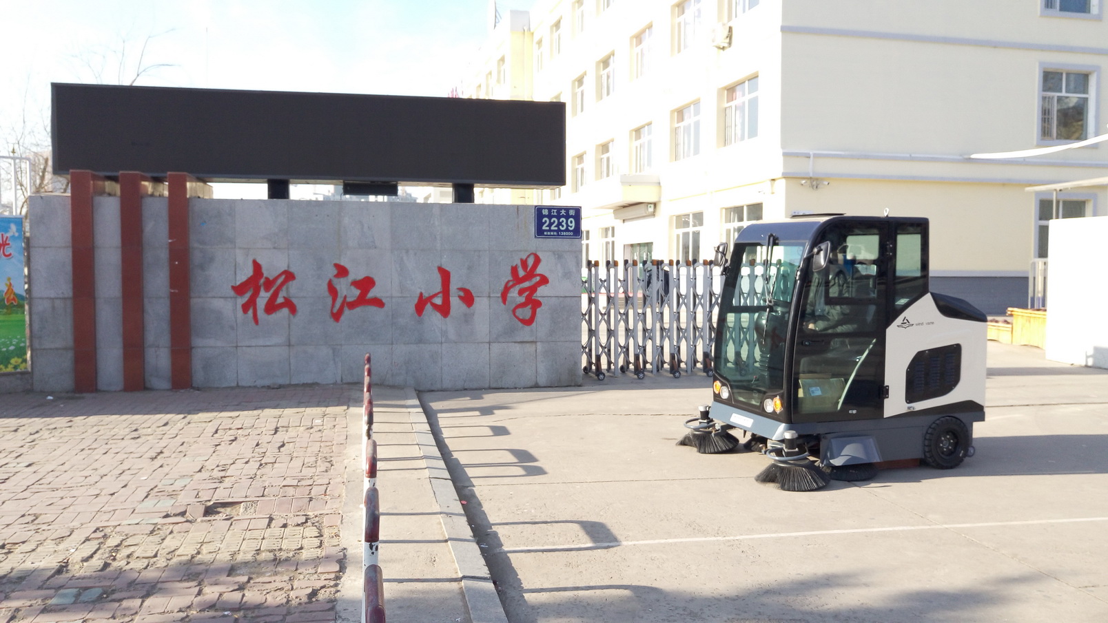 壹喜經濟型全封閉掃地車1900應用于學校操場